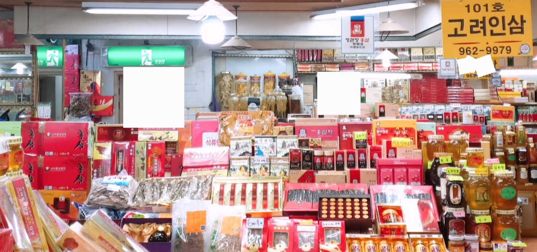 고려인삼