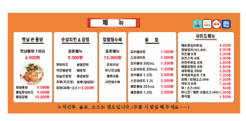 우라빠닭강정 서수원점