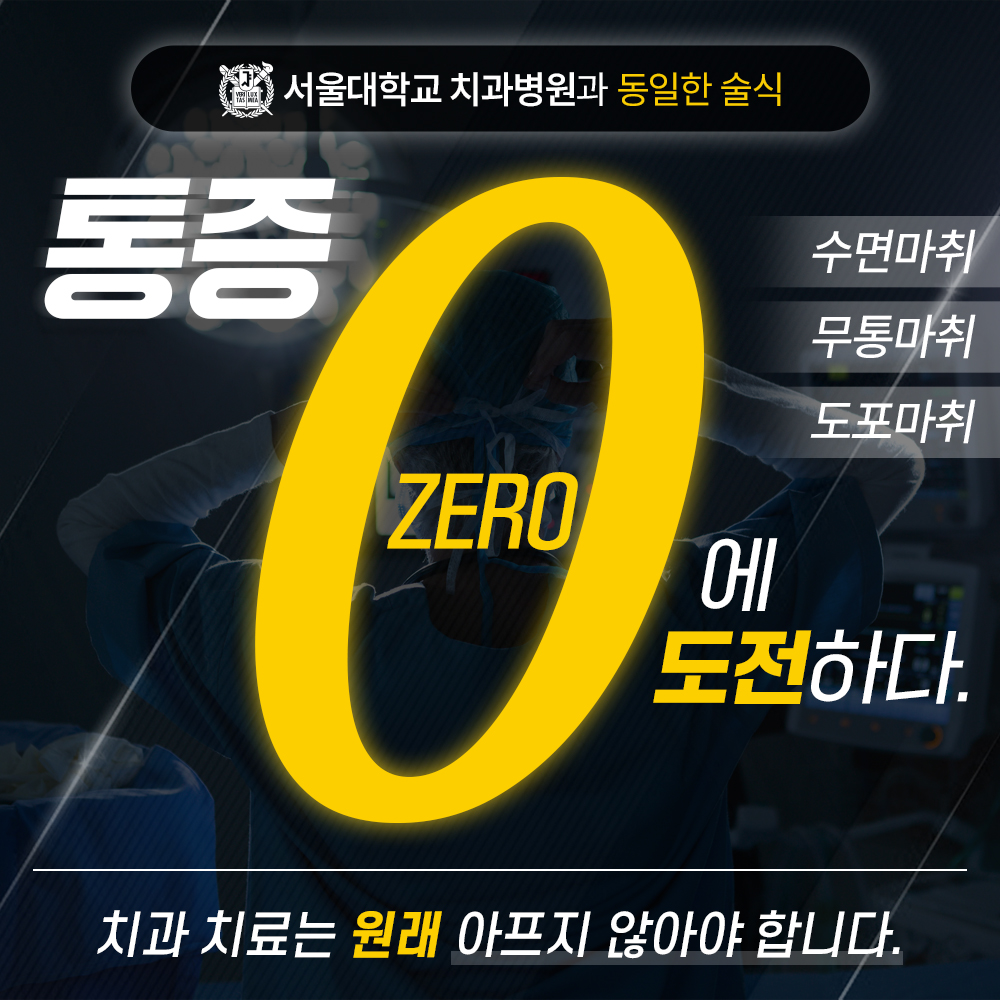 더에스플란트치과의원