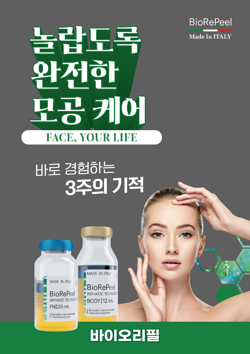 레나제이 에스테틱