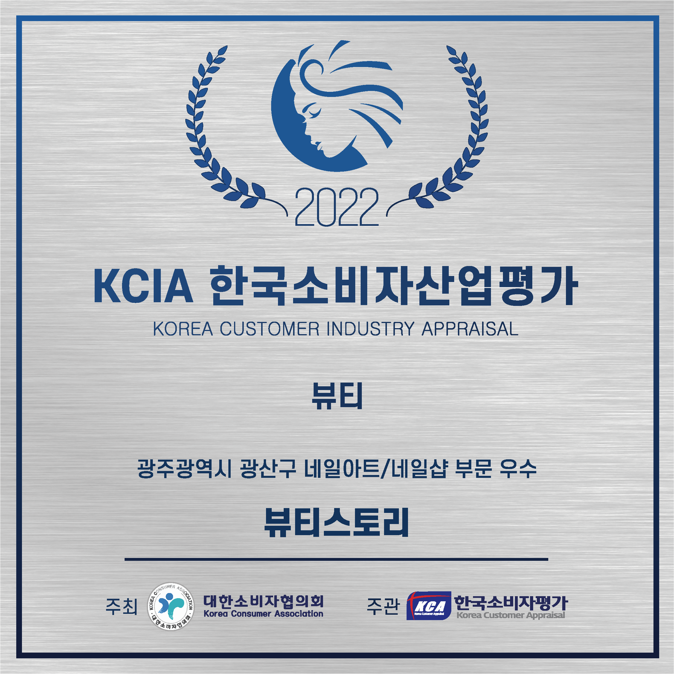 뷰티스토리 대표 이미지