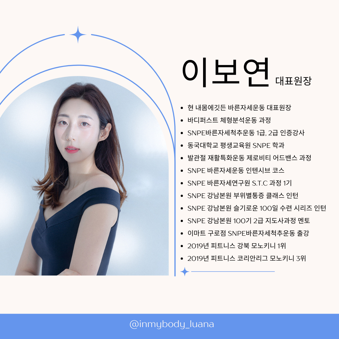 내몸에깃든 바른자세운동 본점