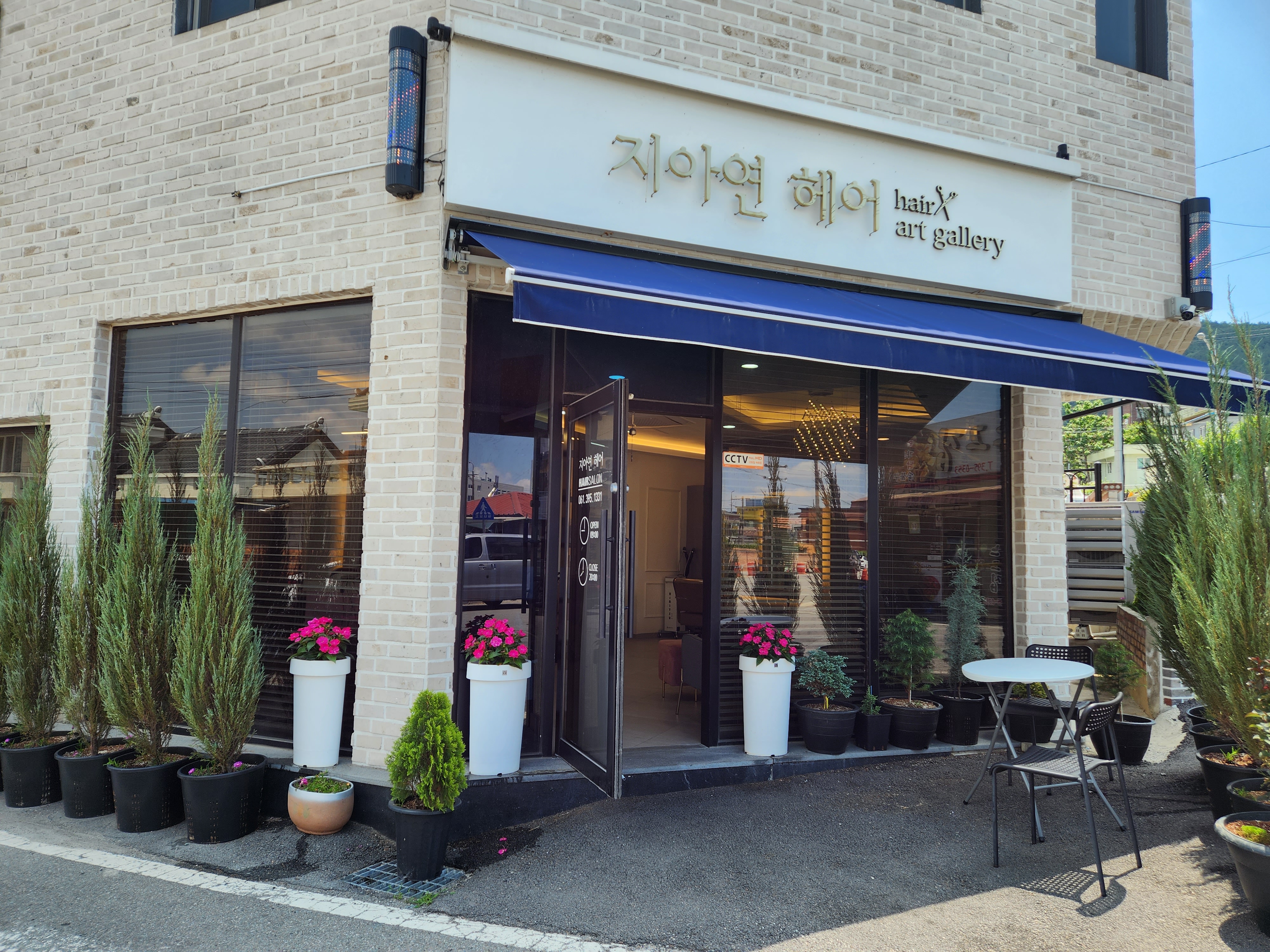 지아연 헤어샵