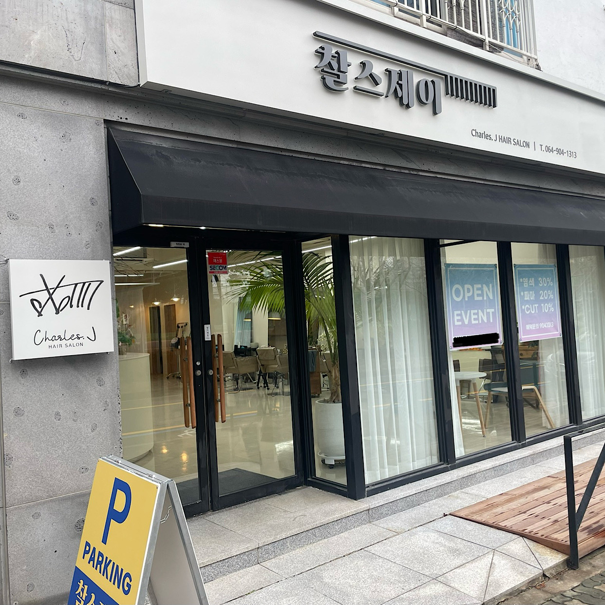 찰스제이헤어 제주노형점