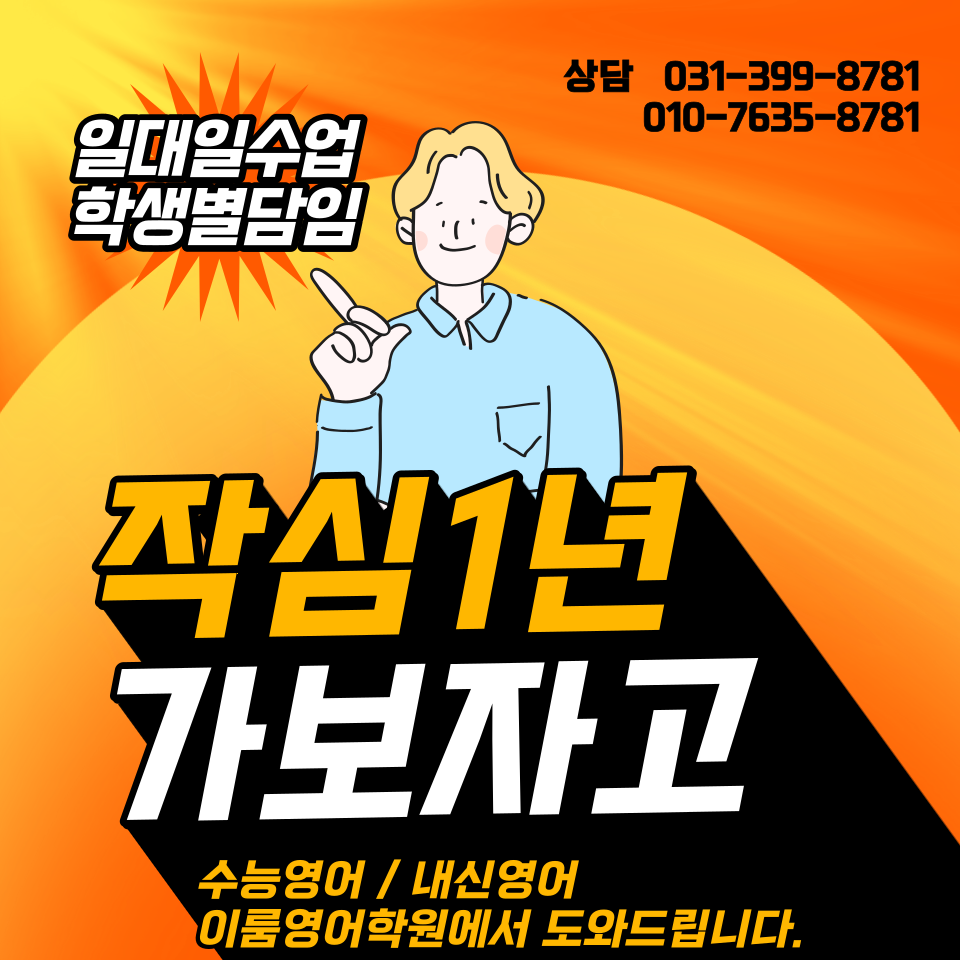 이룸영어학원
