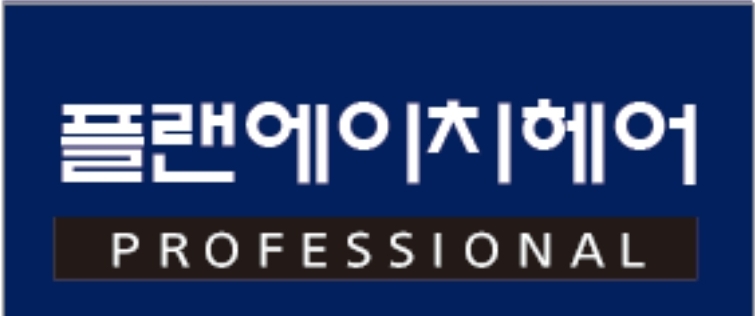 플랜에이치 구로항동점