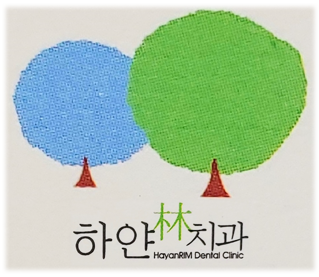 하얀림치과의원 대표 이미지