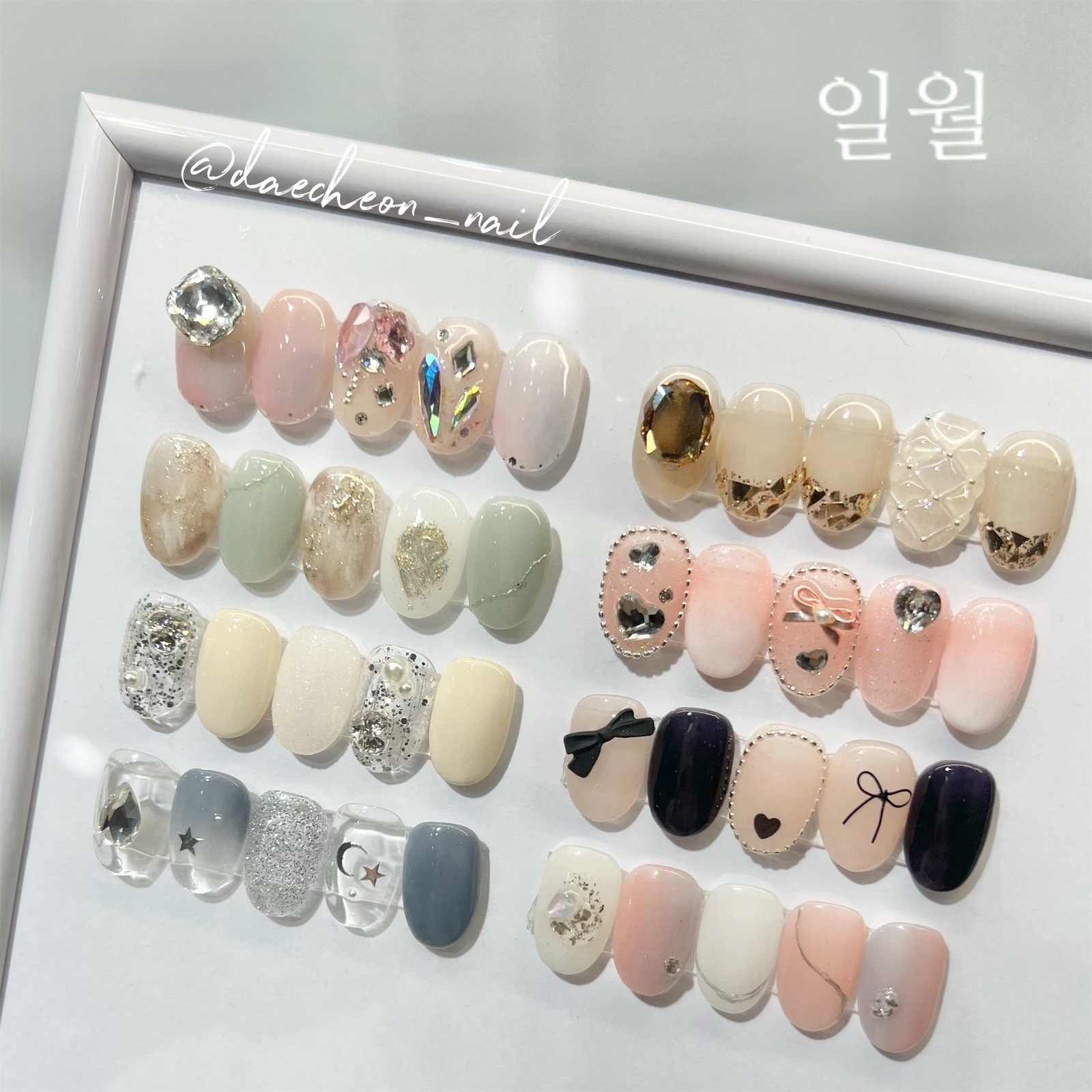 대천네일