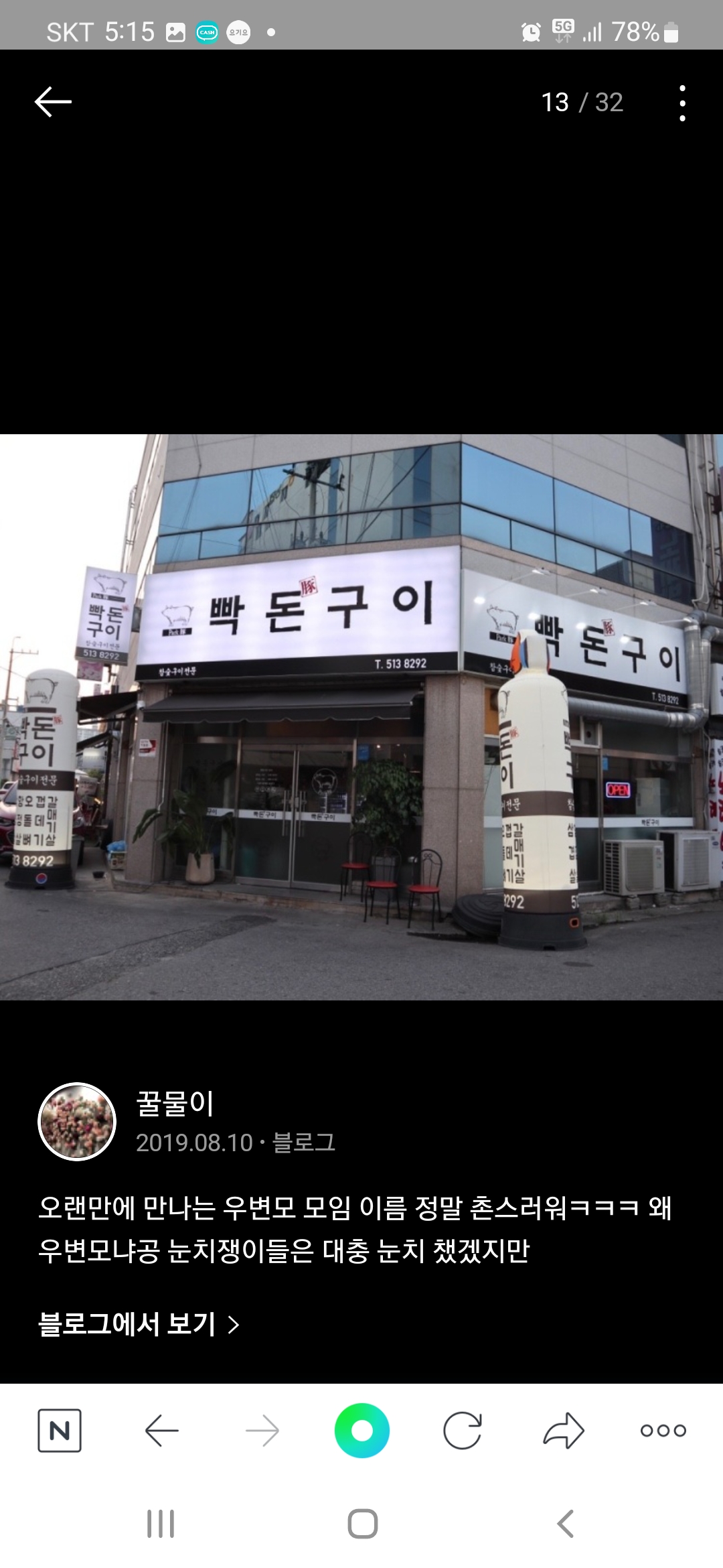 빡돈구이