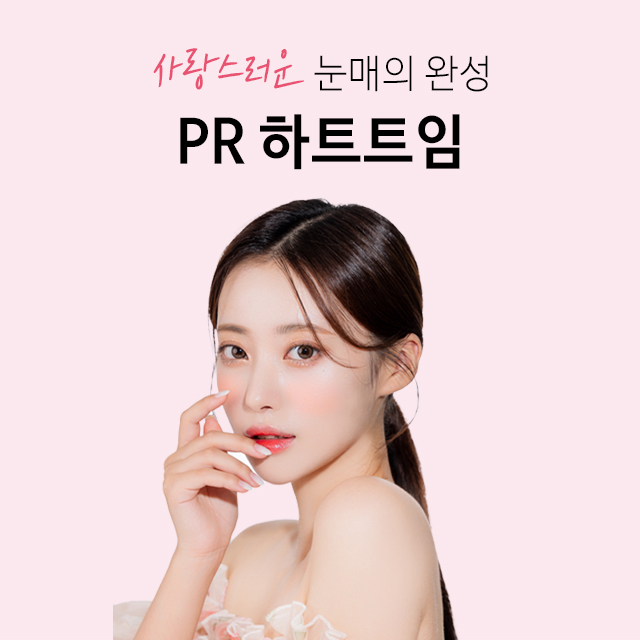 PR성형외과의원 대표 이미지