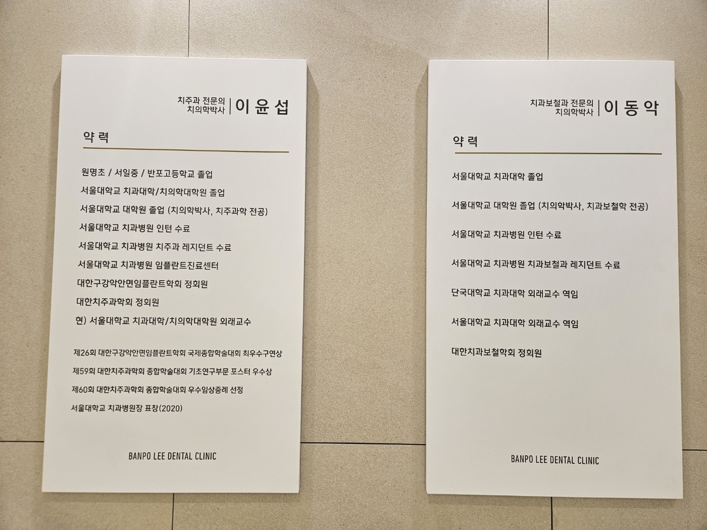 반포이치과의원 대표 이미지