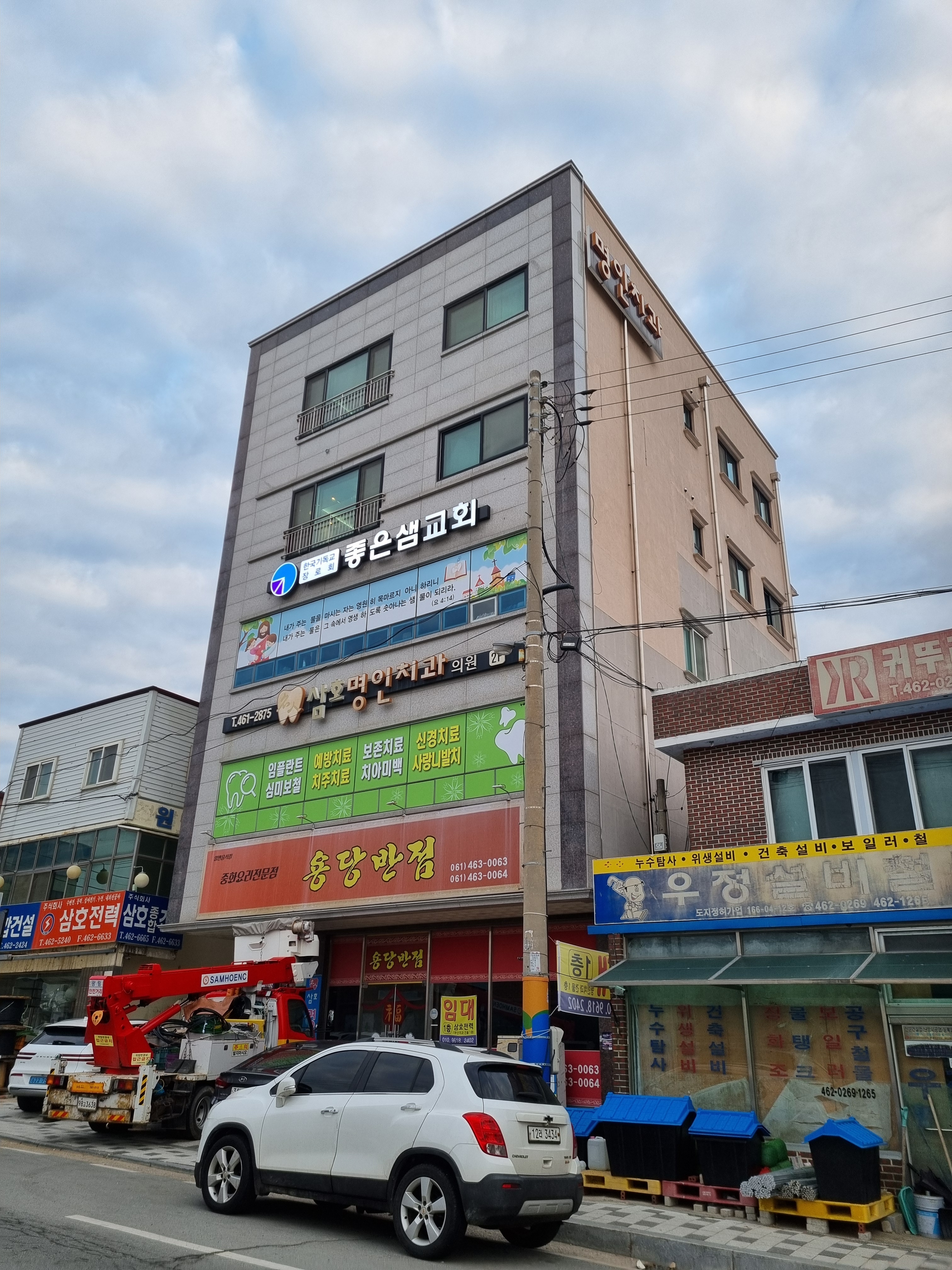 삼호명인치과의원