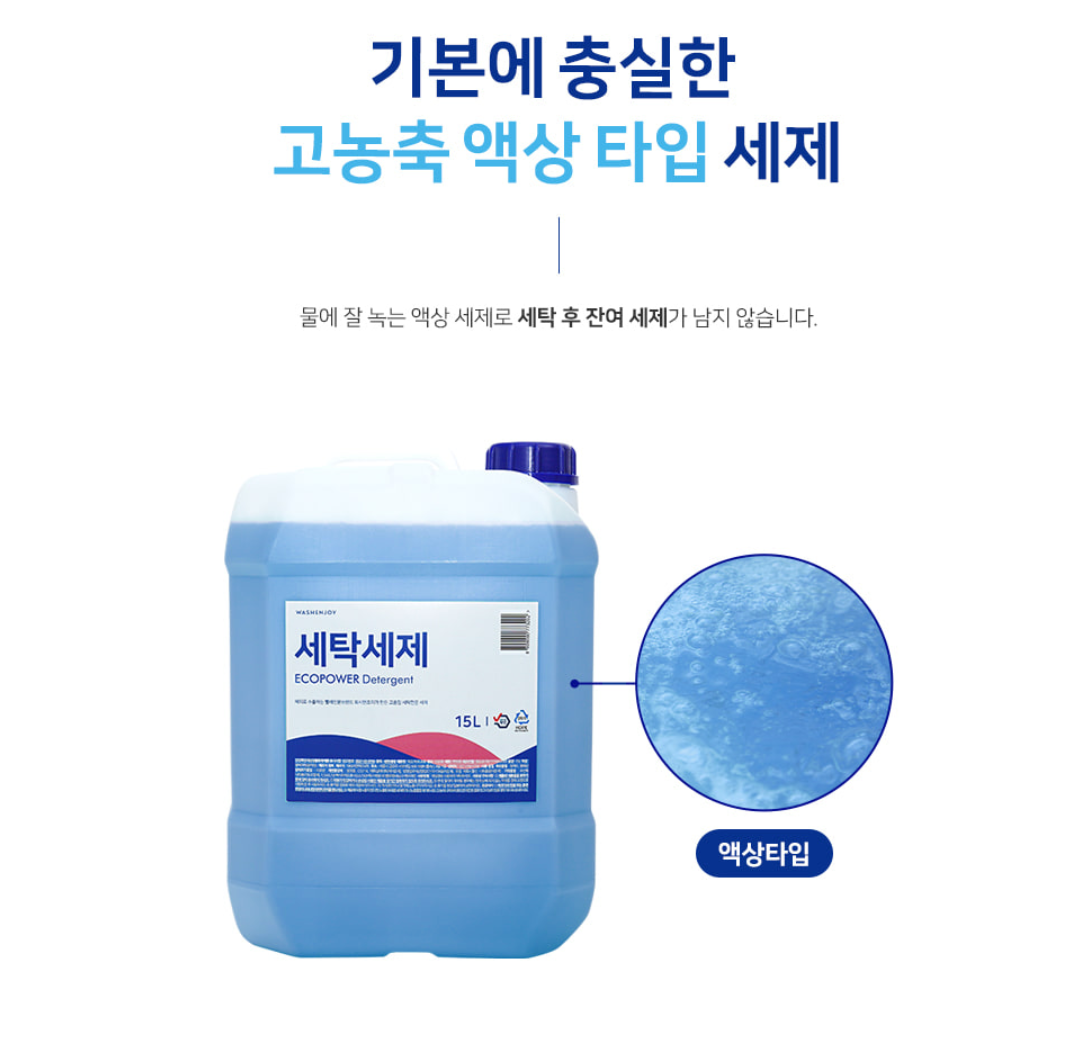 워시엔조이 셀프빨래방 백석굿모닝힐2차점