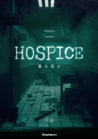호스피스 포스터