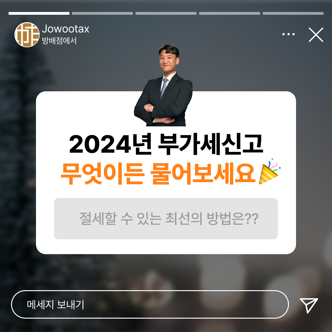 조우세무회계사무소