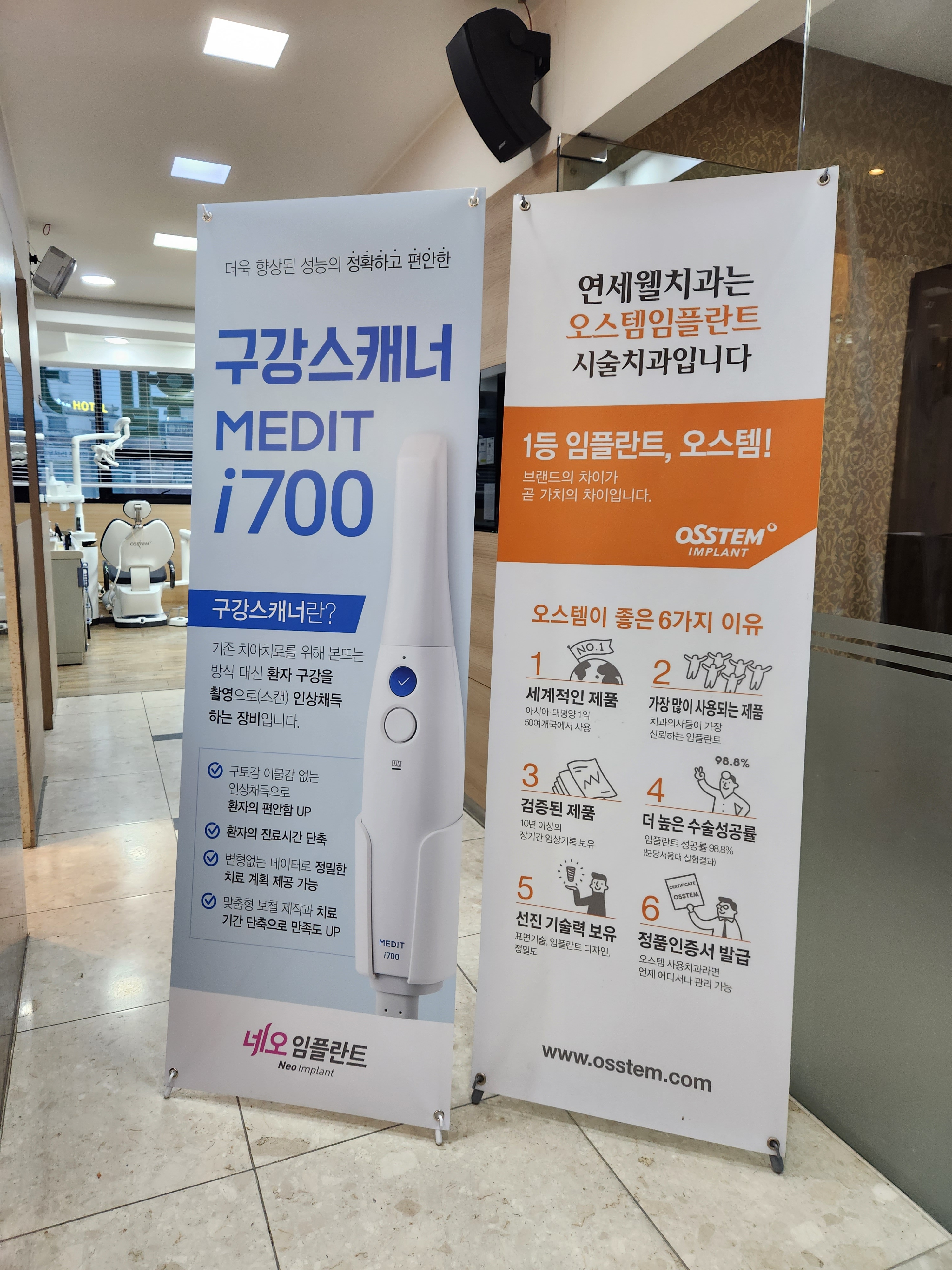 연세웰치과의원 대표 이미지
