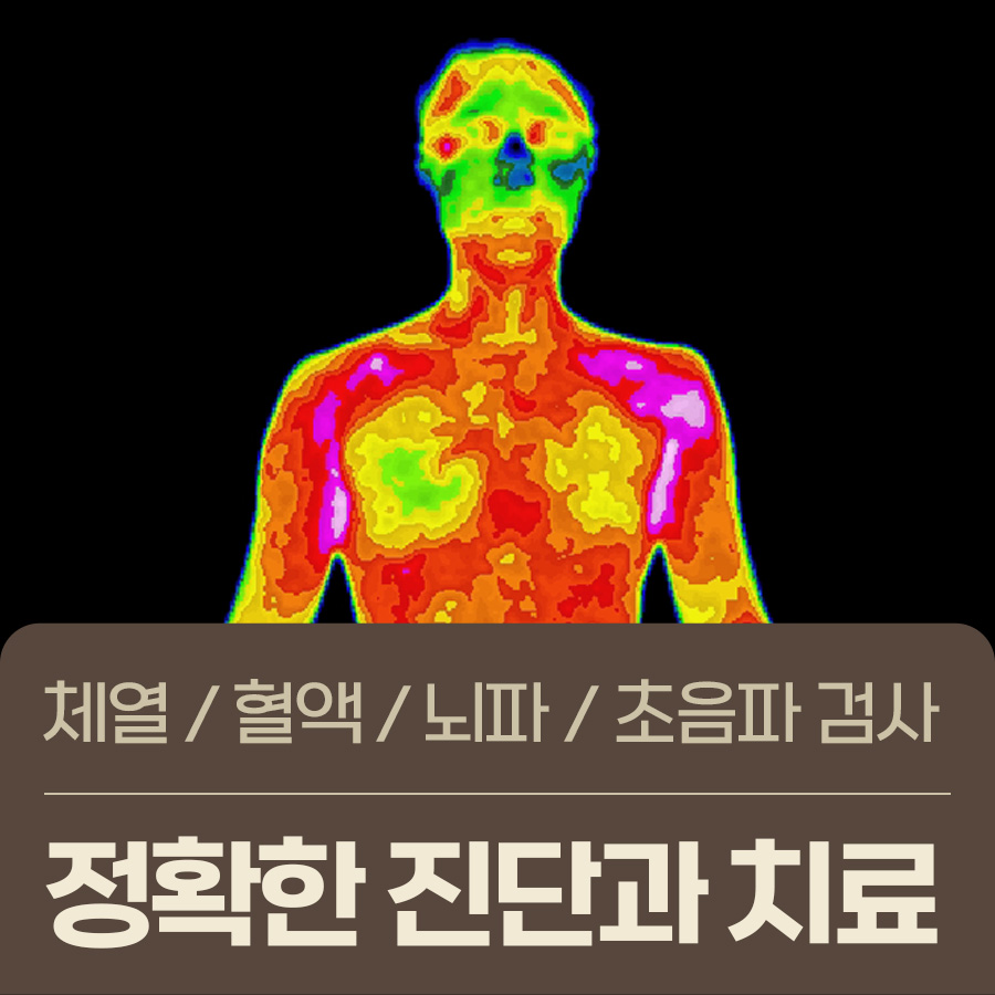 향남바른몸한의원 대표 이미지