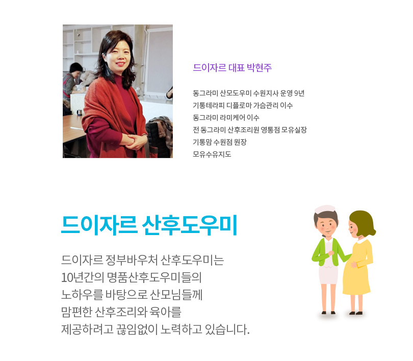 드이자르산후도우미 photo 2