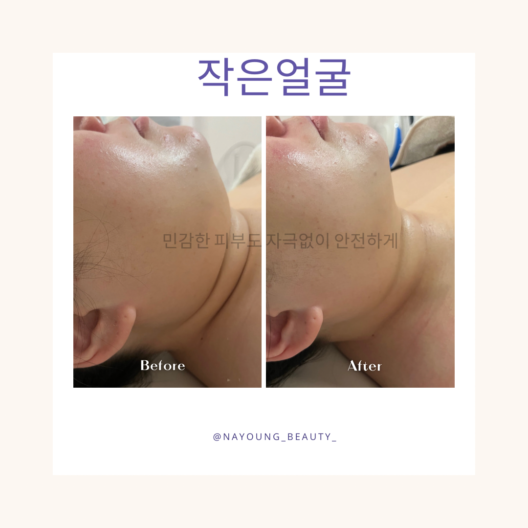 나영뷰티센터