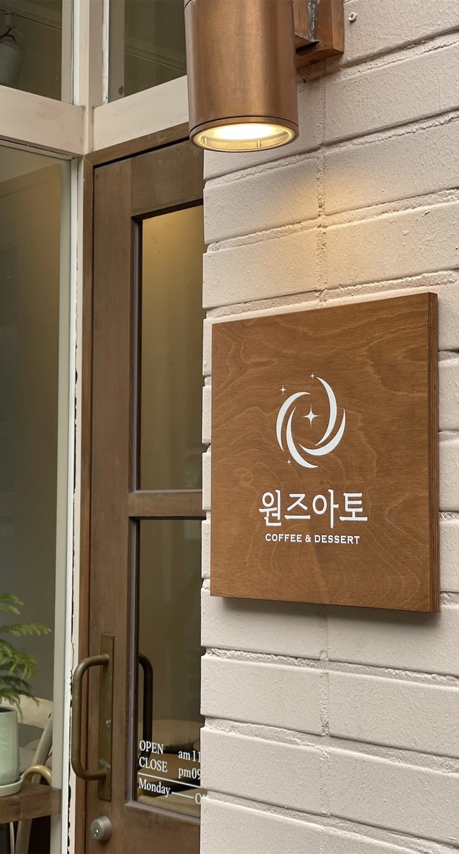 원즈아토