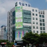 순천제일병원 검진센터