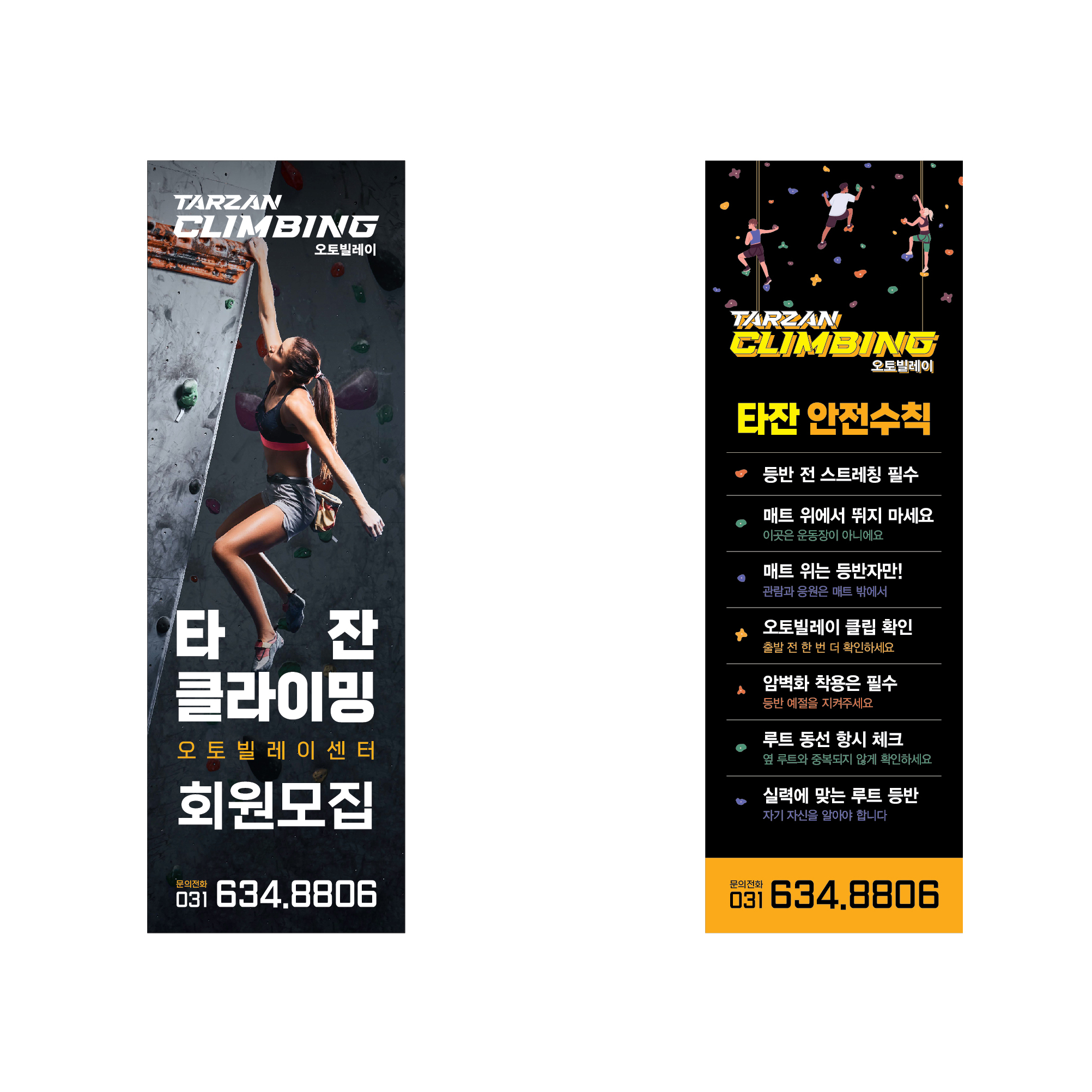 타잔클라이밍 오토빌레이 미디어아트센터