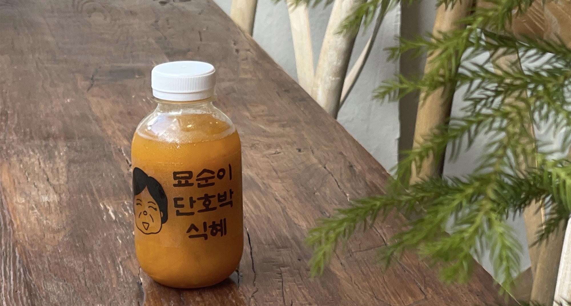 원즈아토