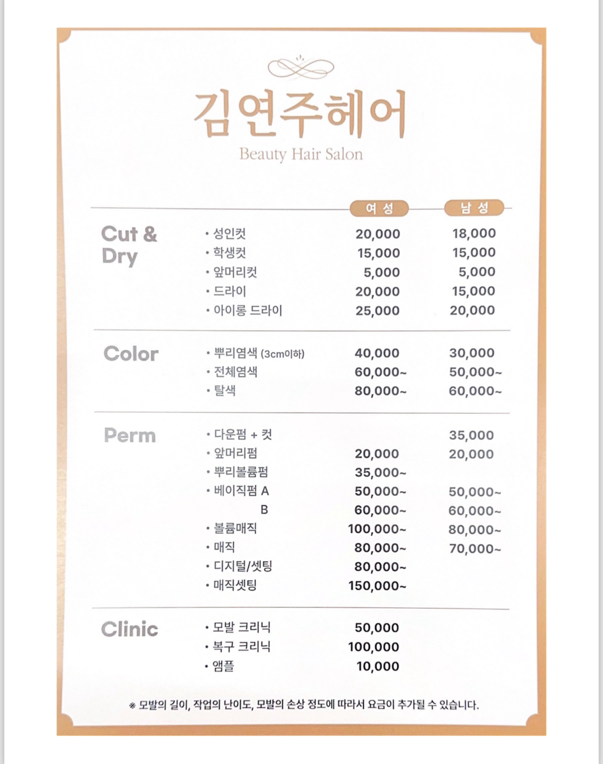 김연주헤어