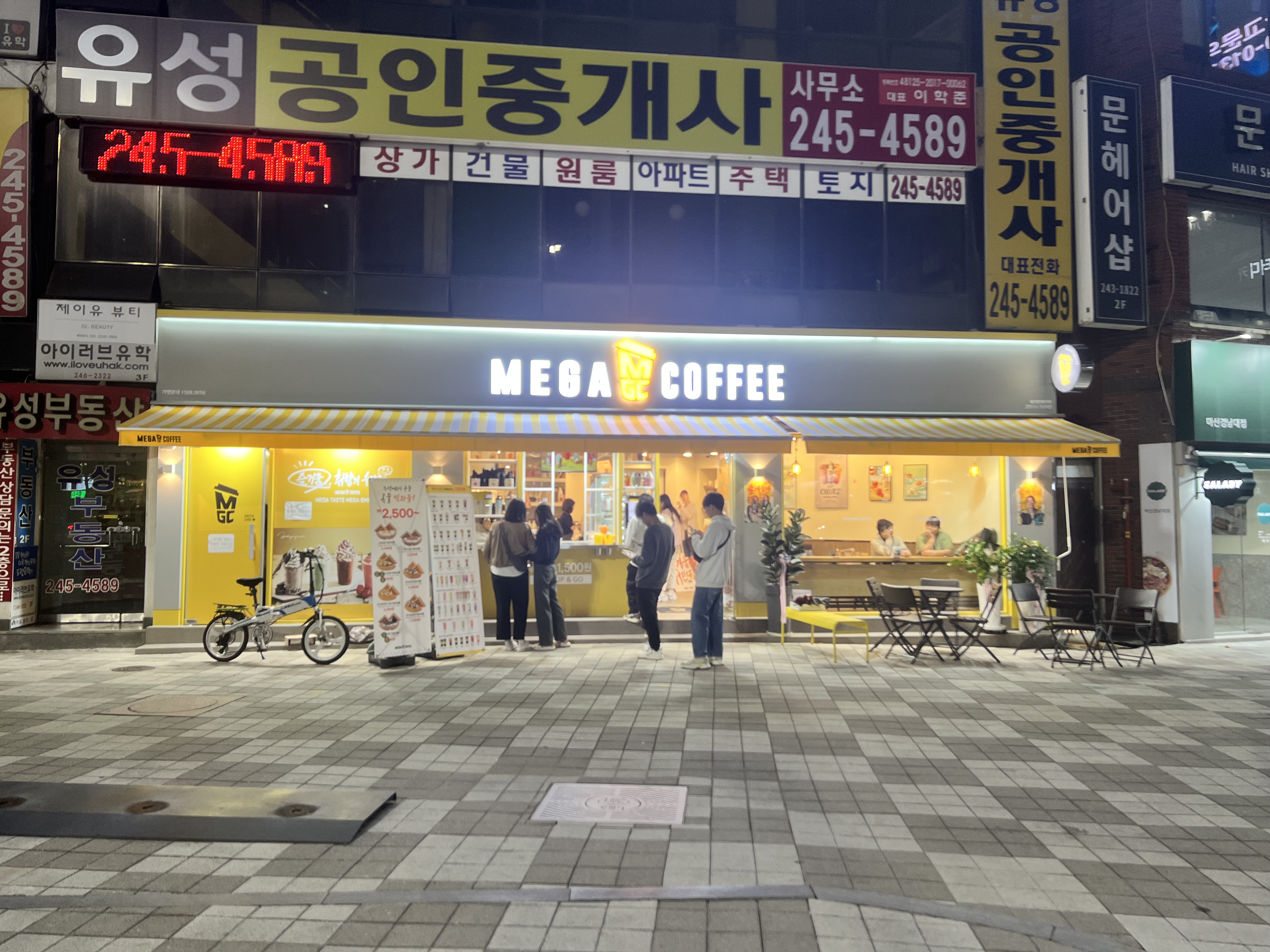 메가MGC커피 경남대점