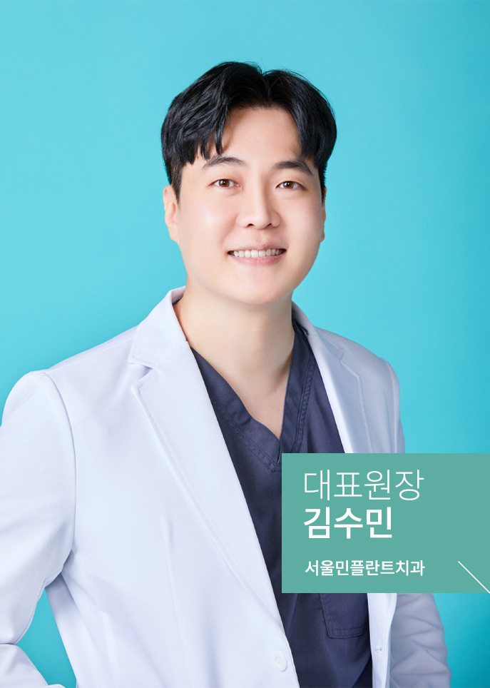 서울민플란트치과의원 성남 내부