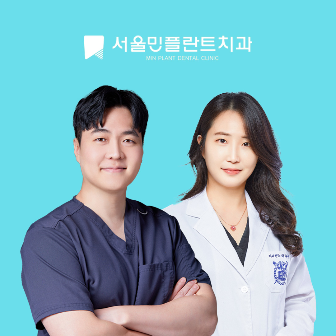 서울민플란트치과의원 성남 전경