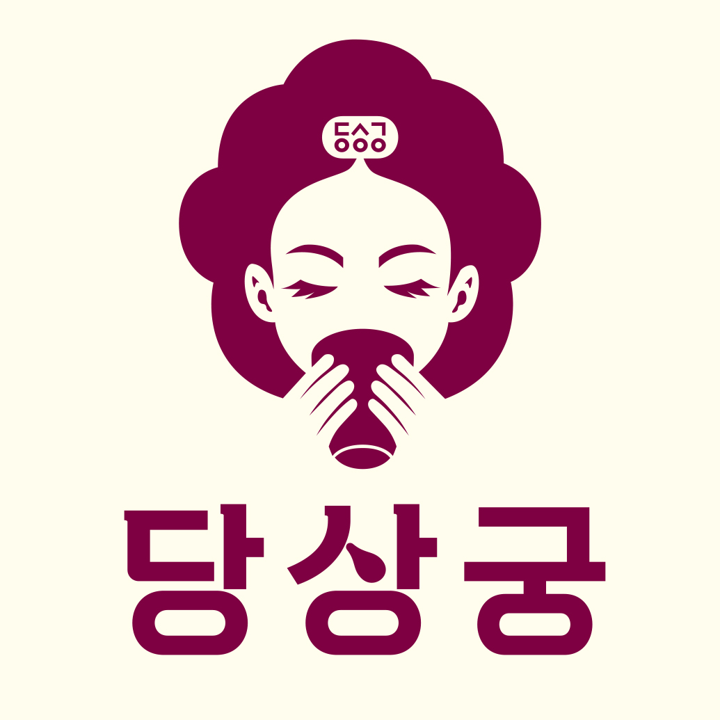 당상궁 봉천점