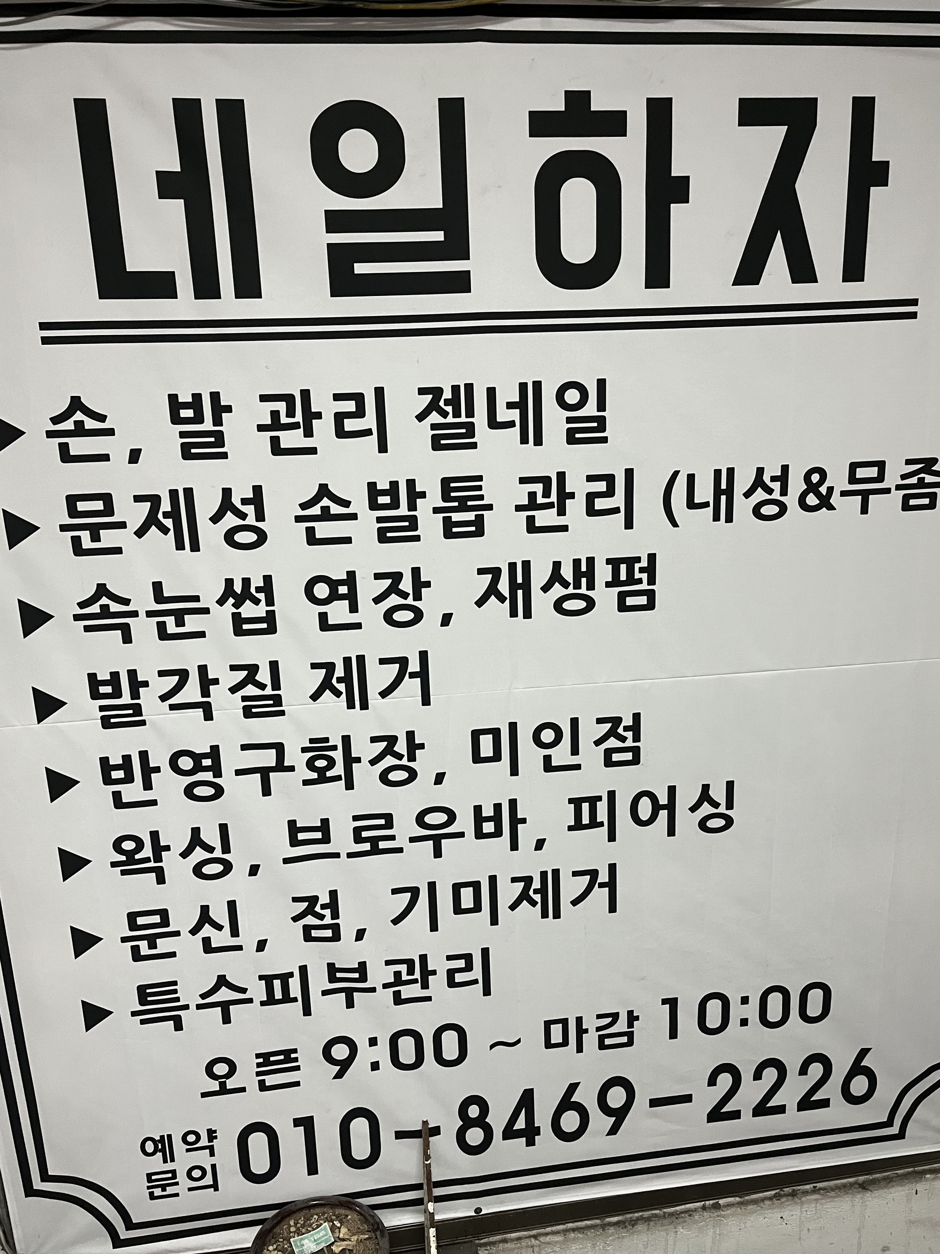 네일하자 대표 이미지