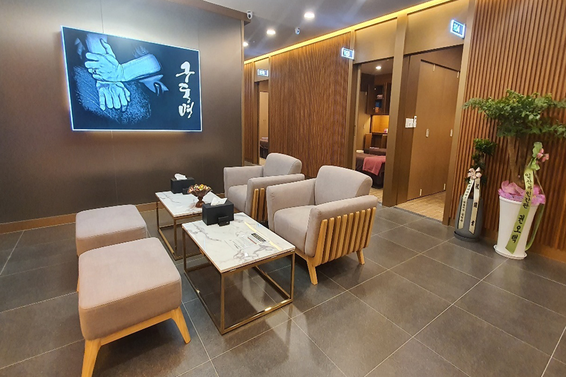 구동명쾌유마사지 강남본점