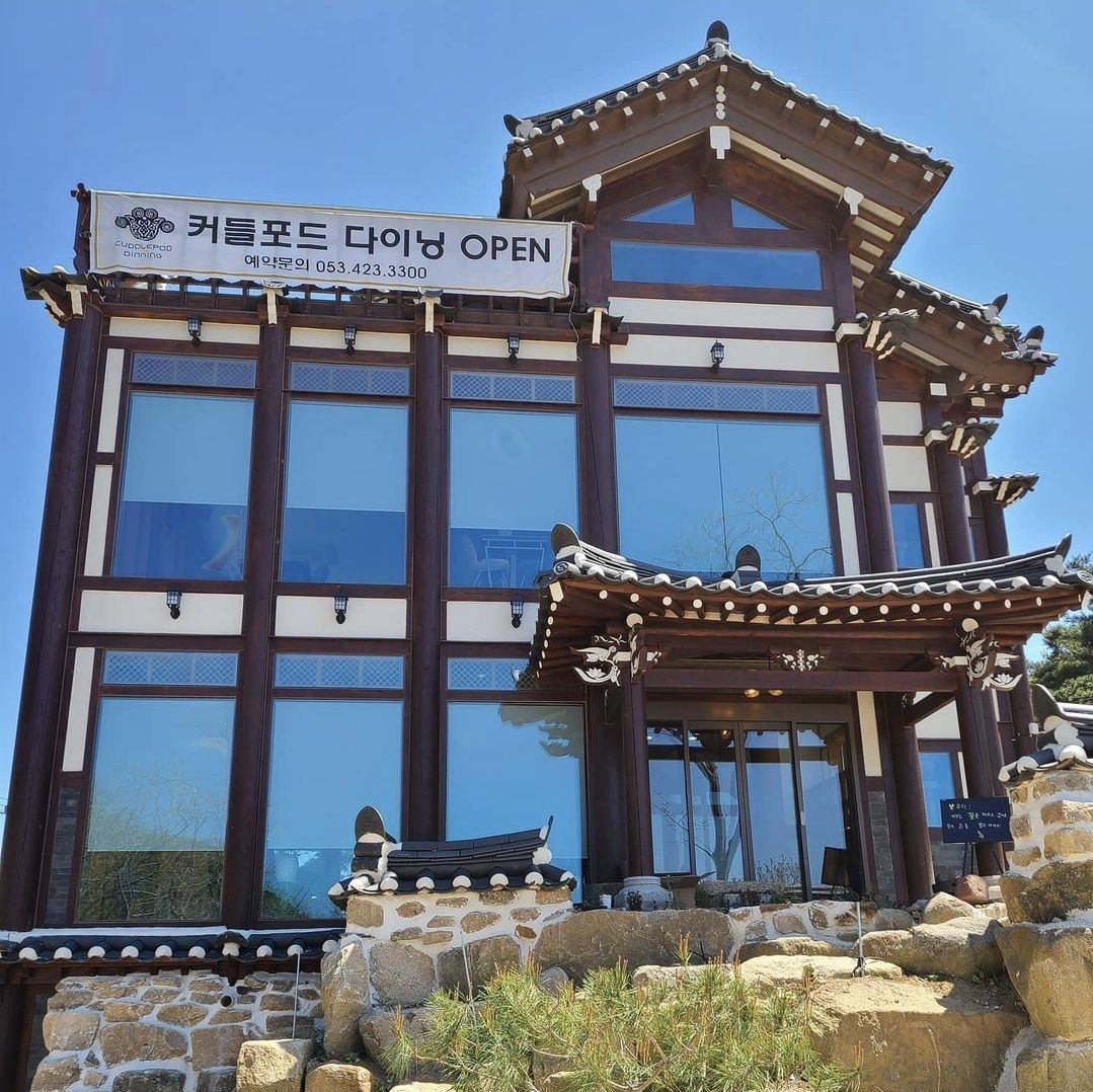 커들포드다이닝 설명사진