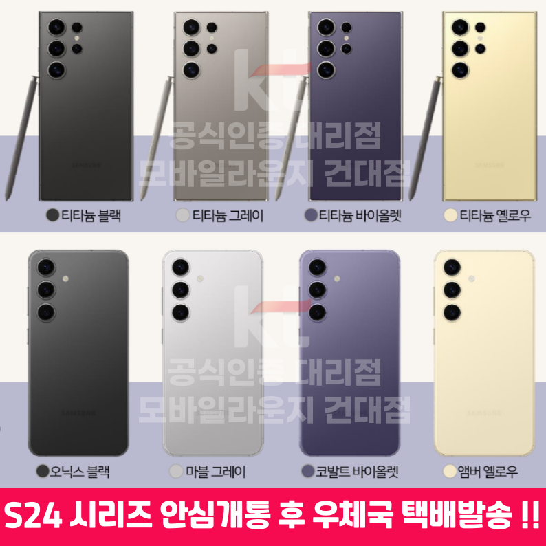 KT 모바일라운지 건대점