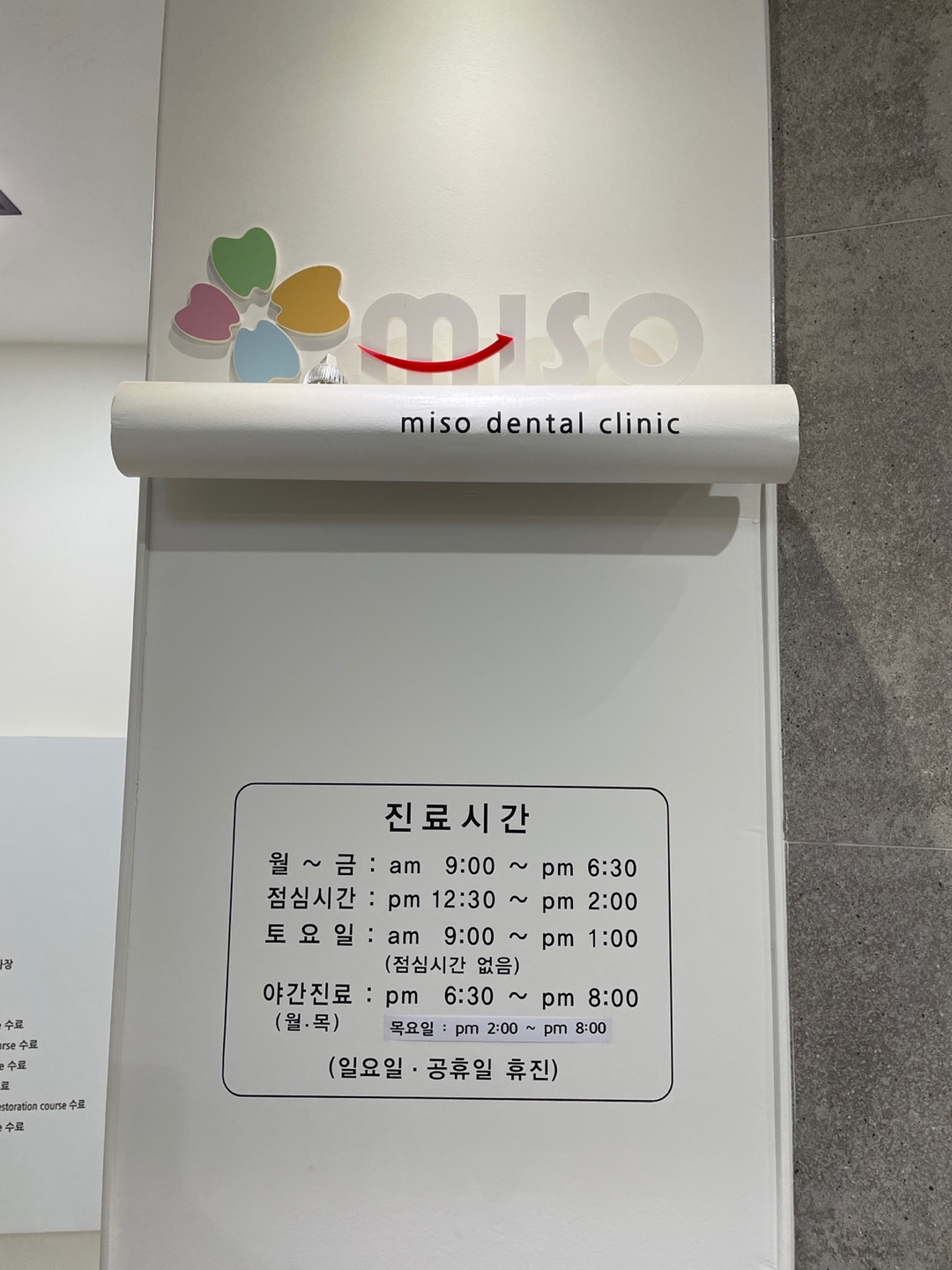 미소치과의원 대표 이미지