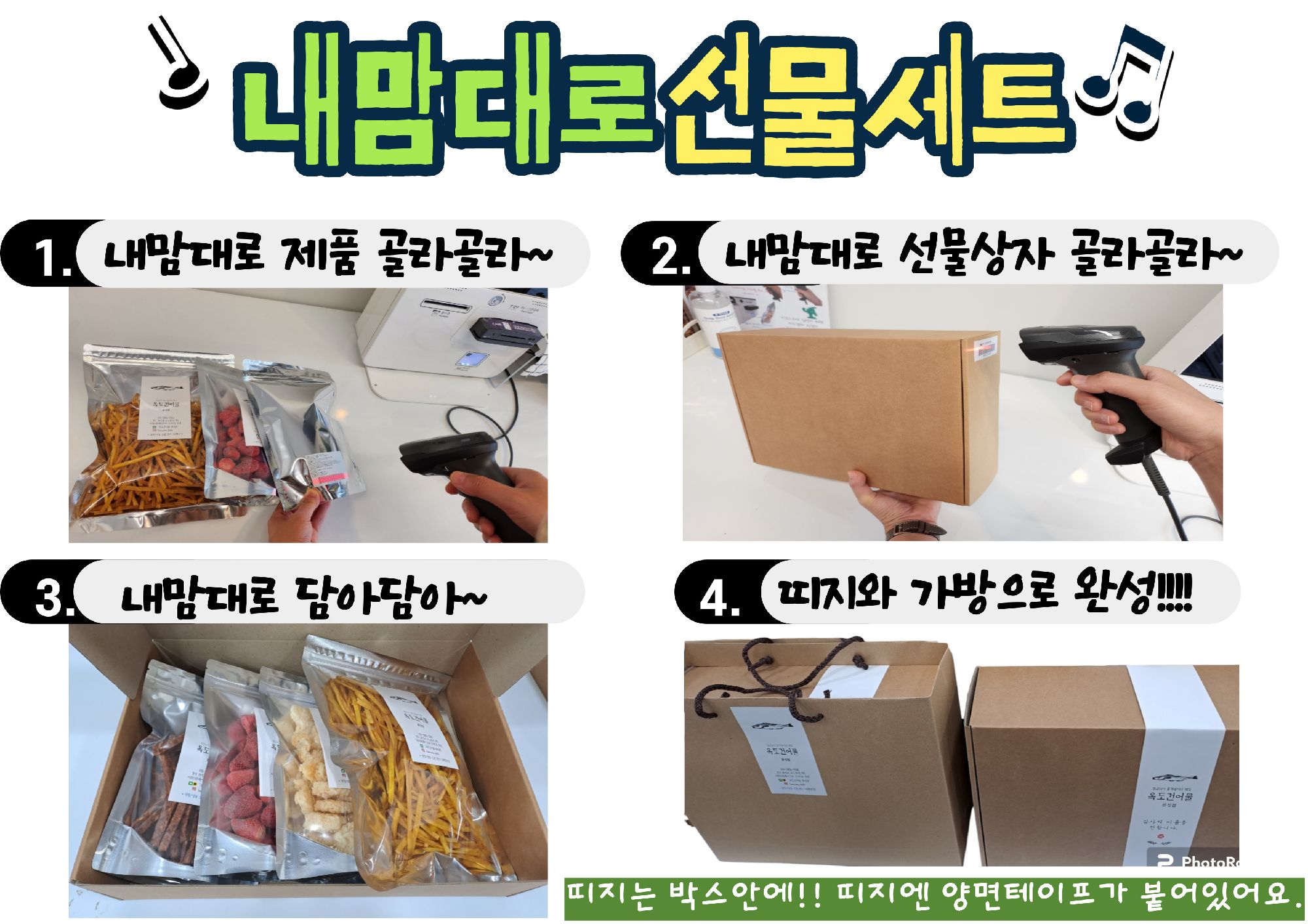 옥도건어물 화성점
