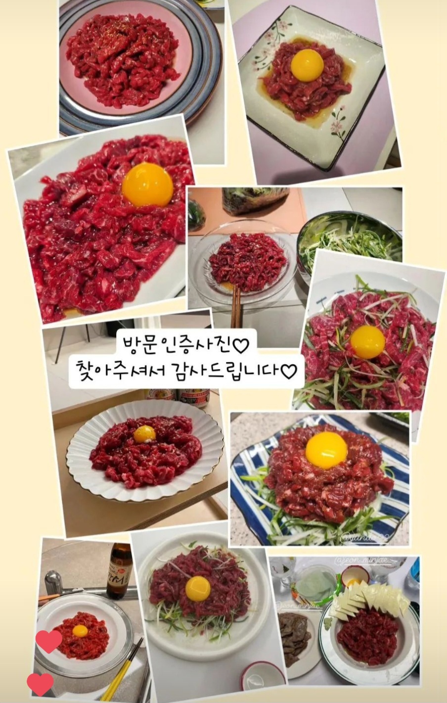 우야정육점