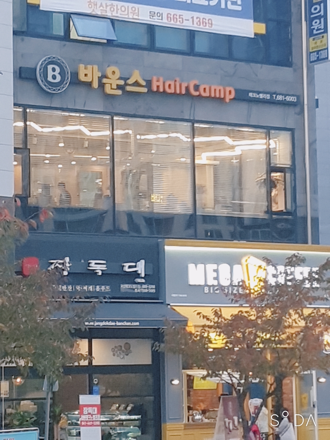 바운스헤어캠프 테크노밸리점
