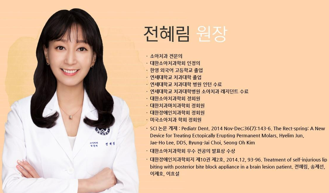 연세키즈사랑치과의원