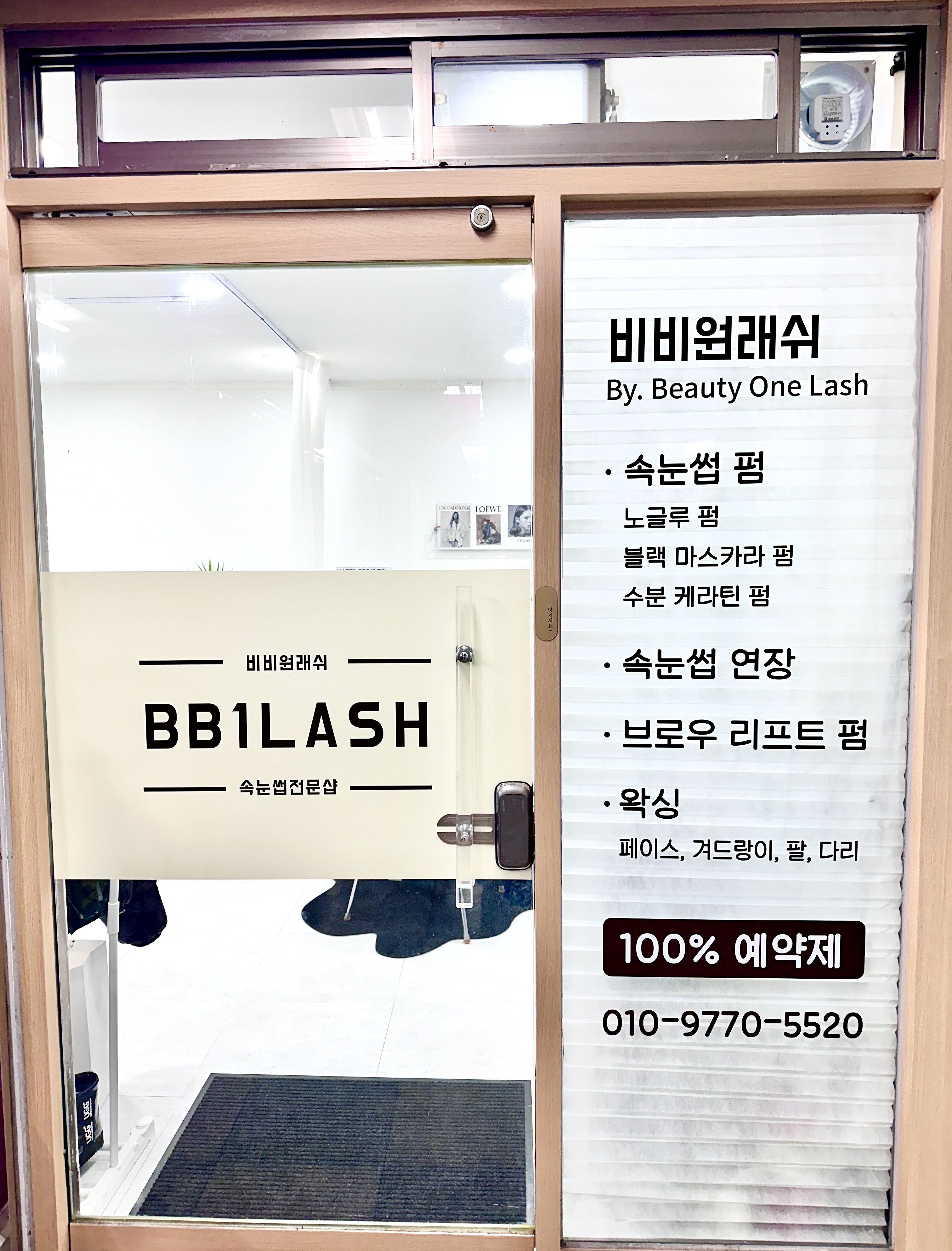 비비원래쉬