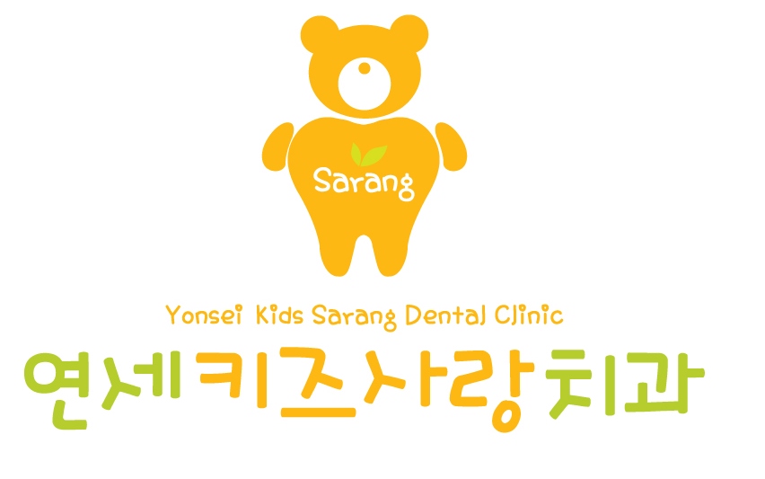 연세키즈사랑치과의원