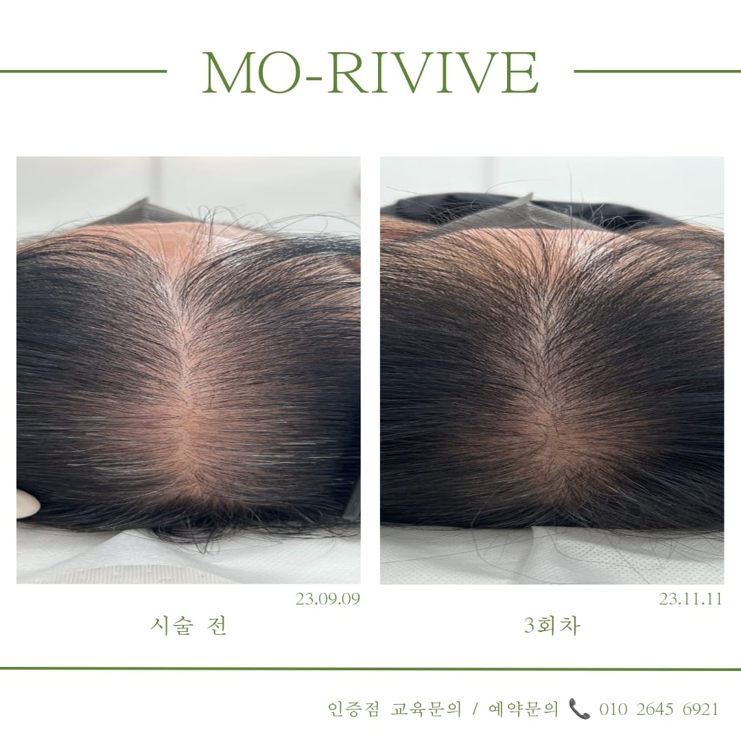 나인원뷰티 모리바이브 제주점