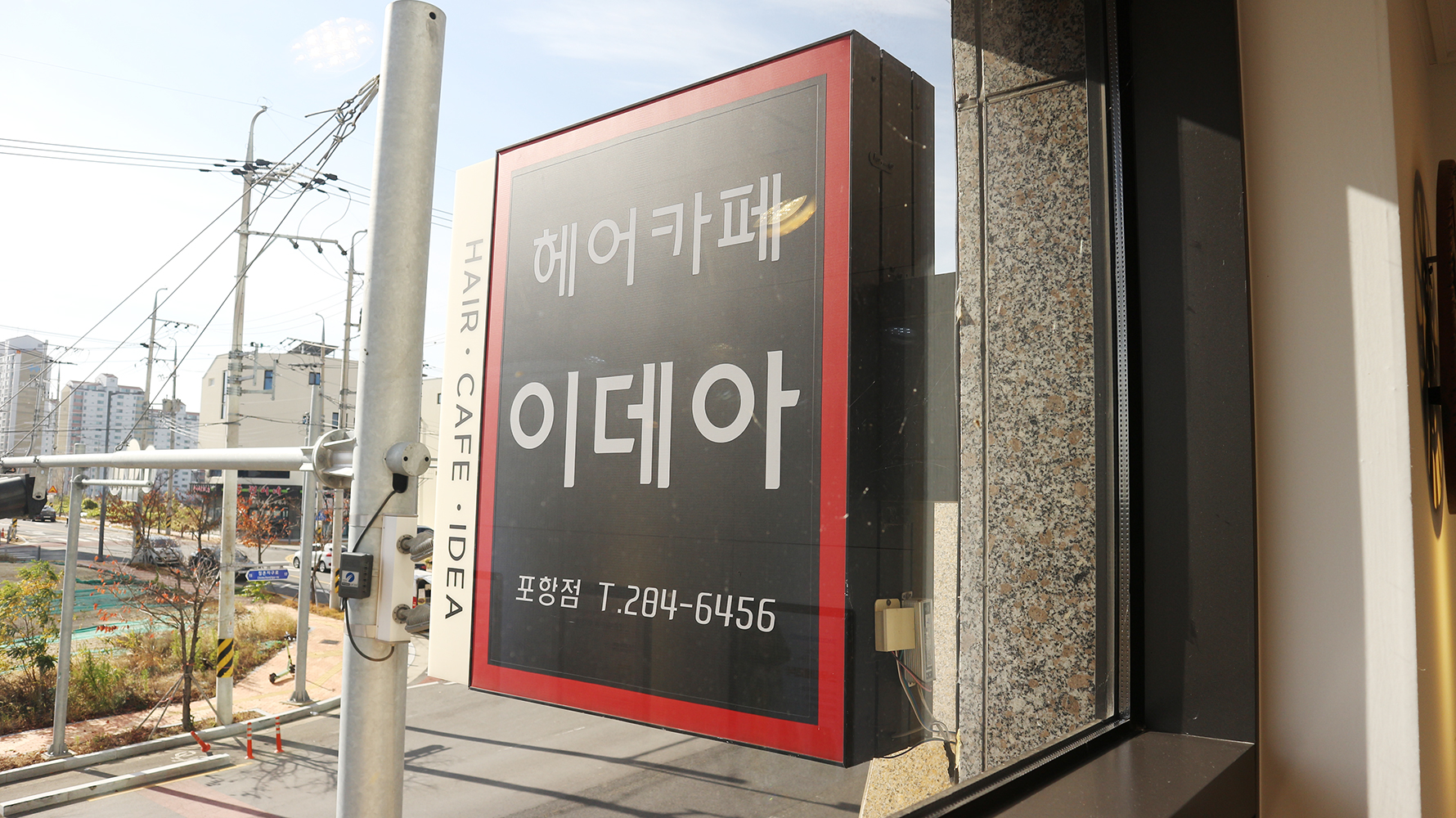 헤어카페이데아 포항점 대표 이미지