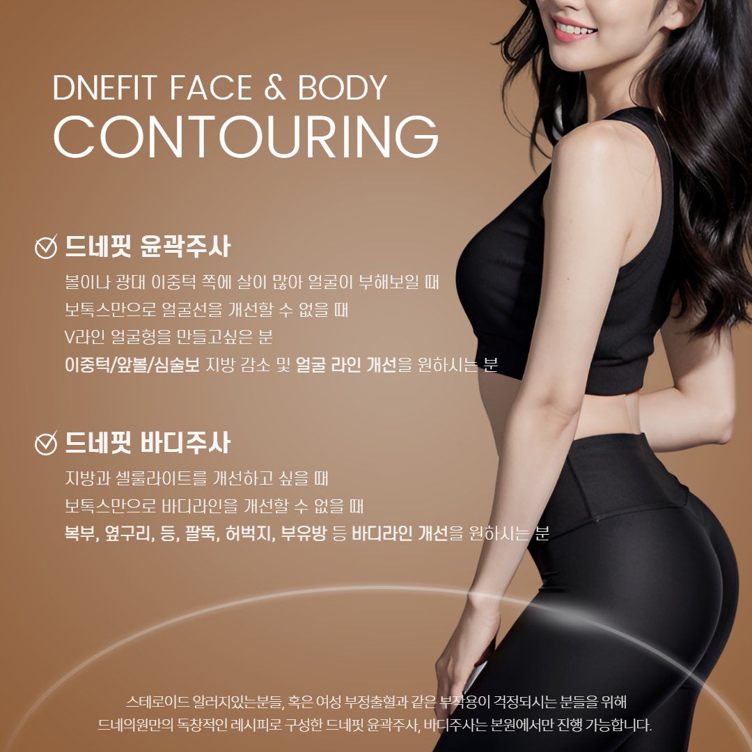 드네의원