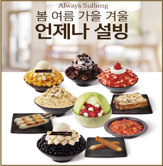 설빙서산