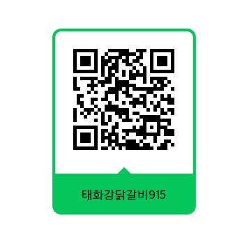 태화강닭갈비915