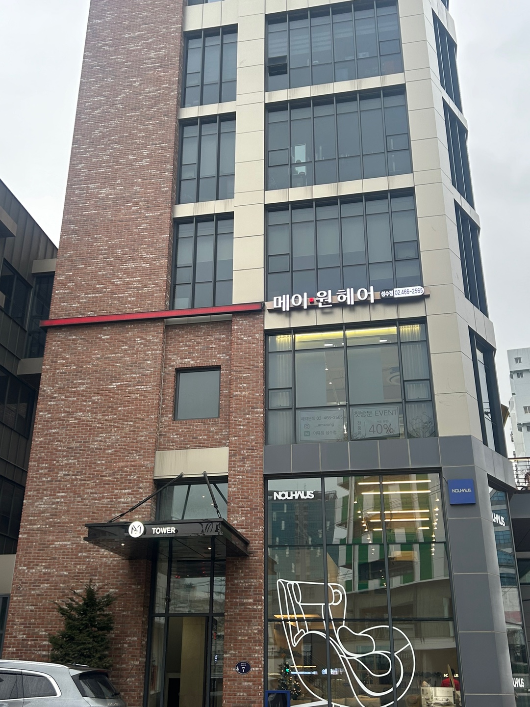 메이원헤어 성수점 대표 이미지