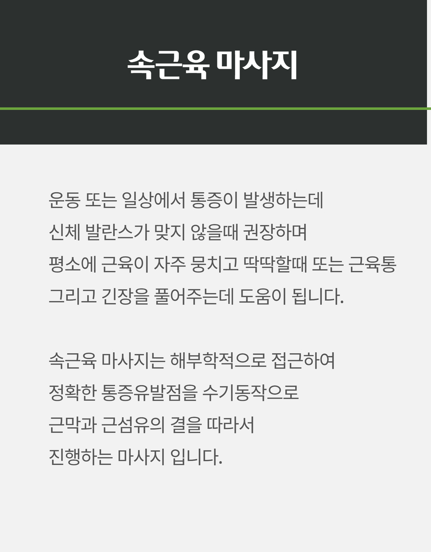 큰나무마사지 photo 4